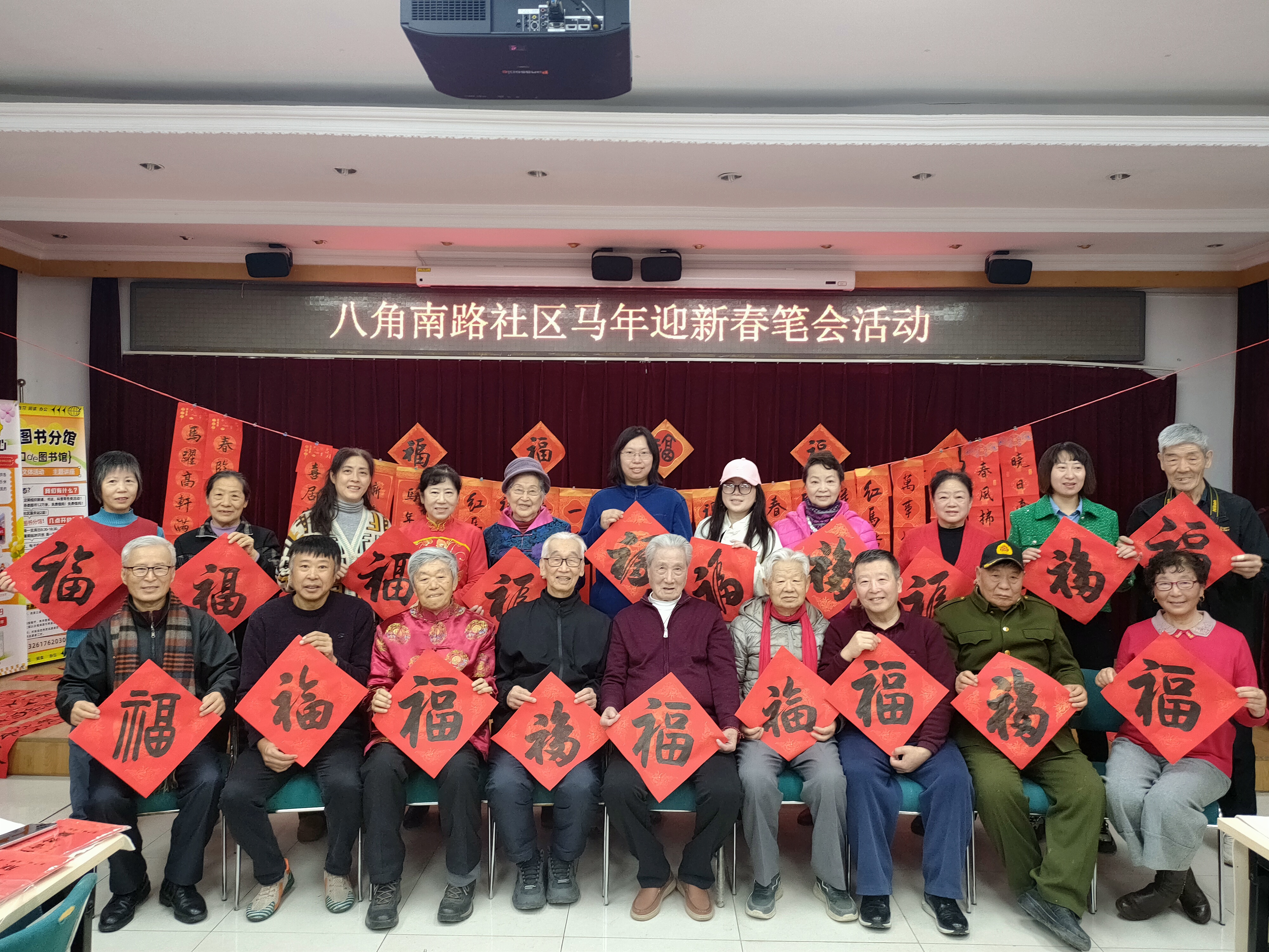 翰墨迎新春 情暖八角南——北京雅斋书画